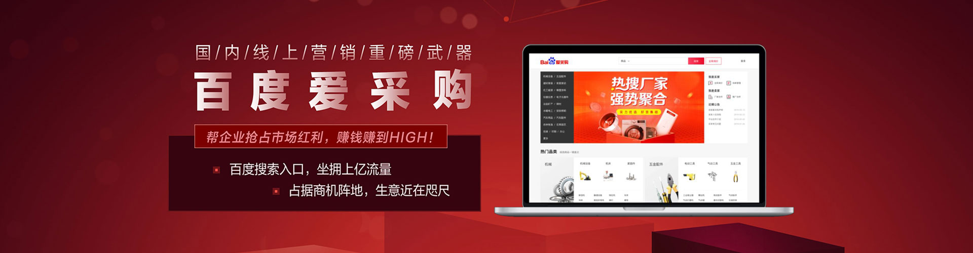 蔡甸百度竞价推广